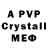МДМА crystal Janny J