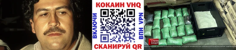 КОКАИН VHQ  даркнет сайт  KRAKEN рабочий сайт  Балтийск 