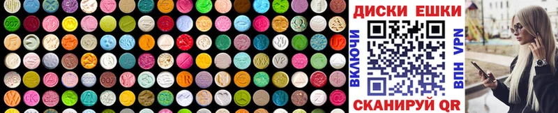 Ecstasy MDMA Балтийск