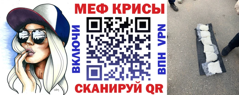 МЯУ-МЯУ кристаллы  Балтийск 